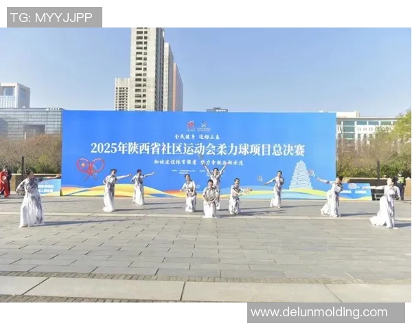 2025陕西社区运动会总决赛圆满落幕西安市代表队荣获八项团体冠军