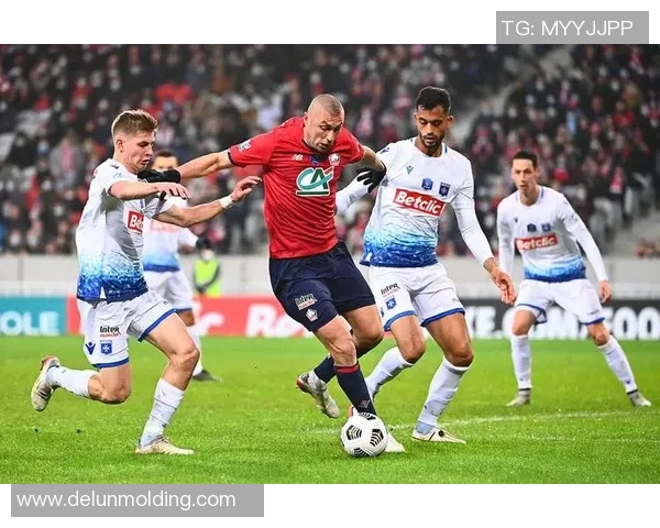 法甲对决：欧塞尔主场挑战不败劲旅里尔强弱之争引人关注